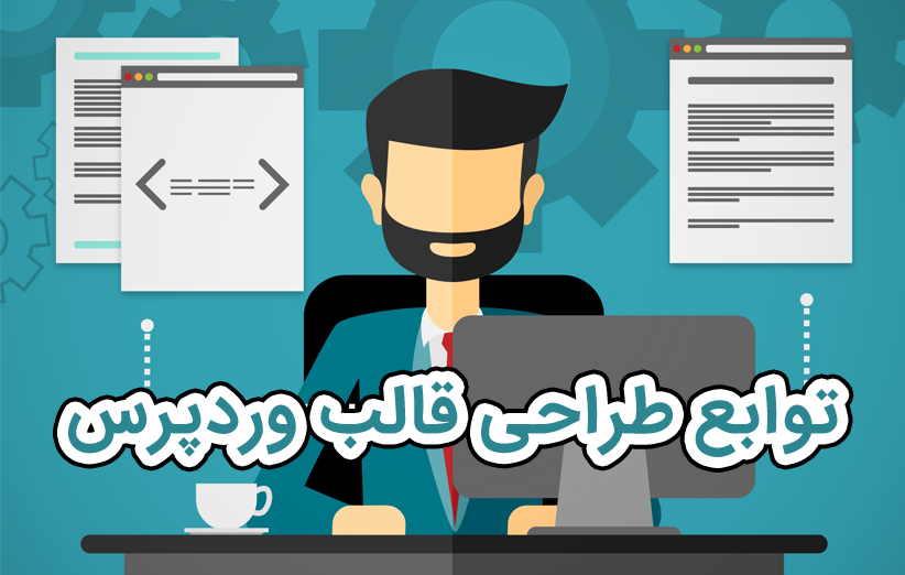 توابع پرکاربرد در طراحی قالب