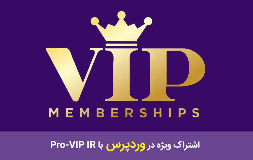 اشتراک ویژه در وردپرس با Pro-VIP IR