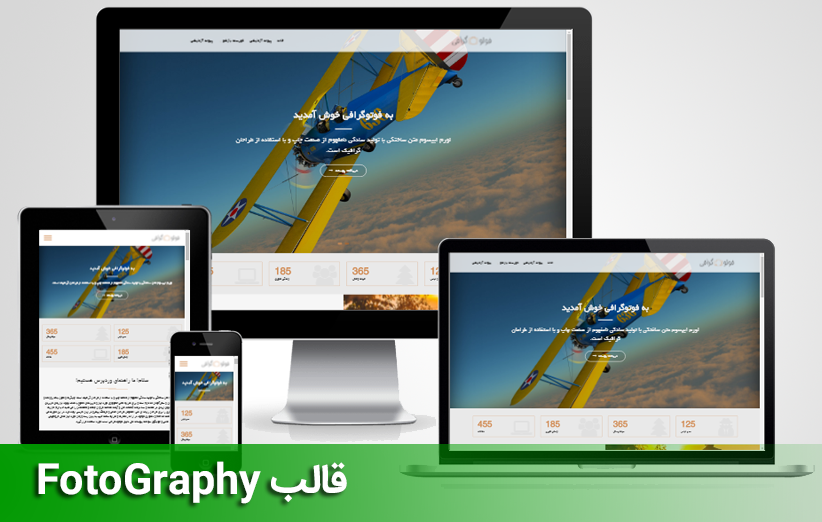 قالب نمونه کار وردپرس FotoGraphy فارسی