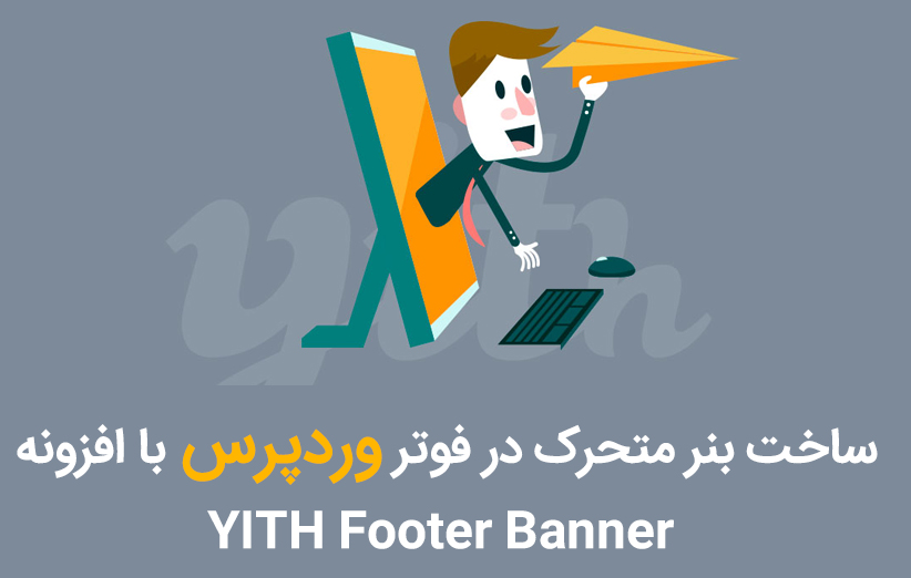 ساخت بنر متحرک در فوتر وردپرس با افزونه YITH Footer Banner