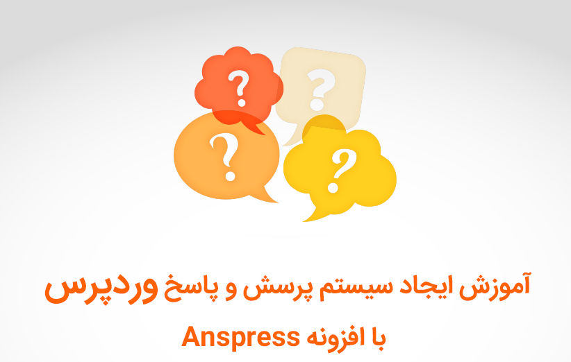 wordpress-anspress-plugins