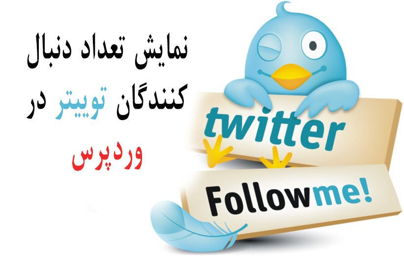 twitter